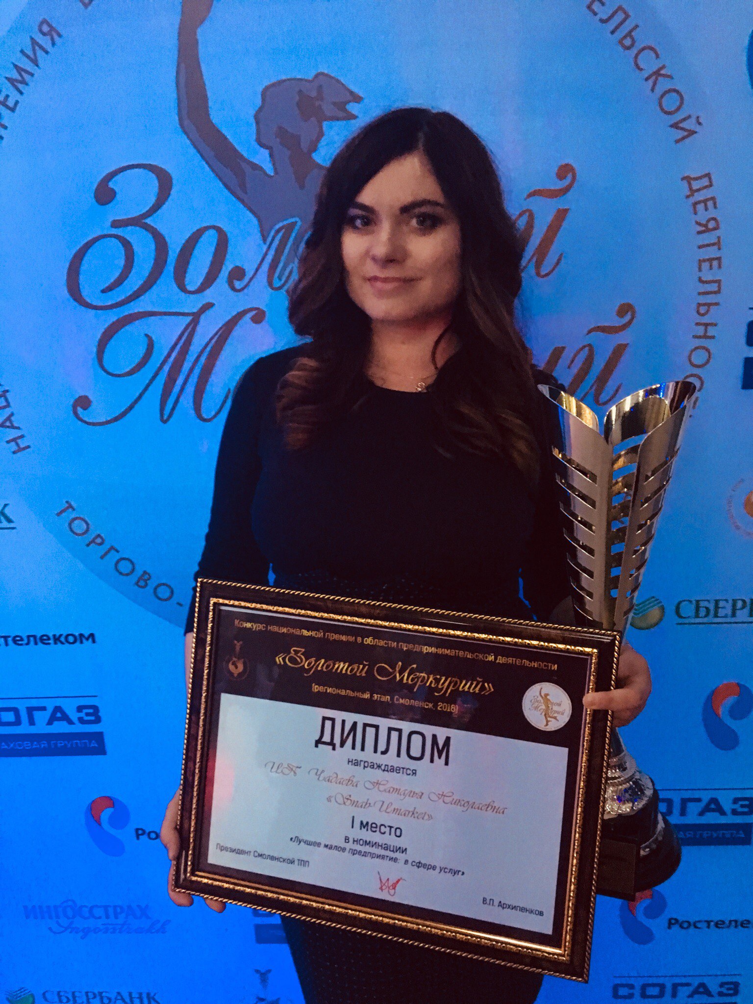  Компания Snab-Umarket завоевала 1 МЕСТО в номинации 